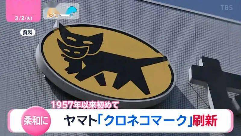 黑猫宅急便64年来首次换新logo却引发日本网友大量吐槽