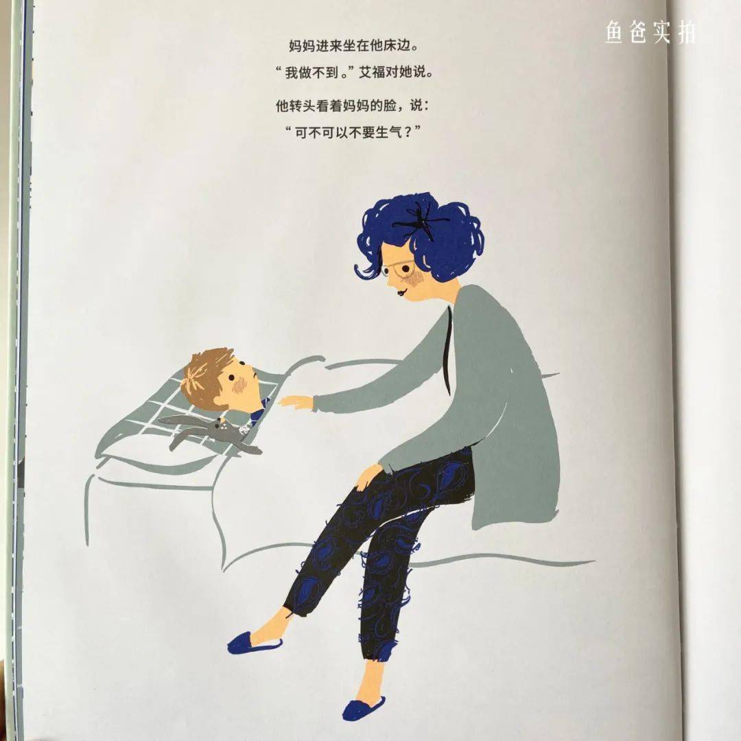 儿童心理安抚绘本宝贝你慢慢来给孩子满满的安全感和自信