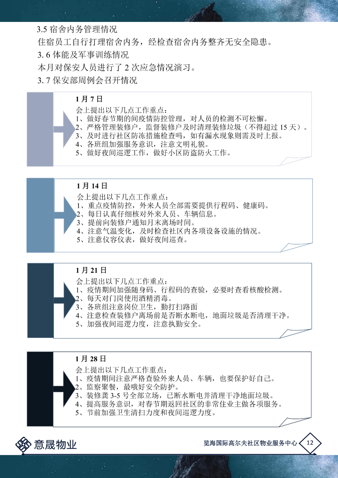 流动人口会议简报怎么写_简报怎么写范文图片(3)