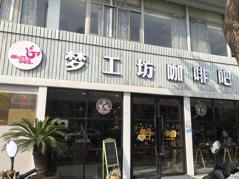 她是孩子口中的大妈妈把咖啡馆外更多的美好带给他们