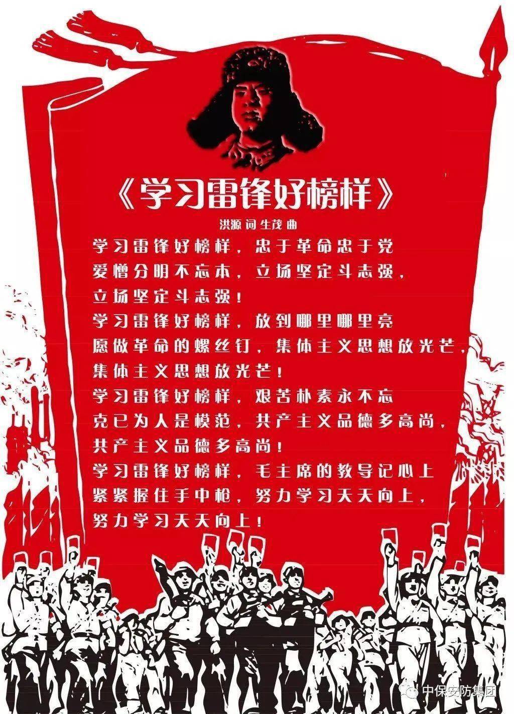 西安中保学雷锋好榜样好人好事不断