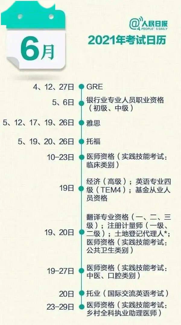 2021年黄历添人口日子_2021年日历带农历黄历