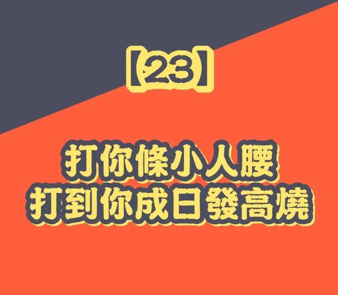 打小人口诀_打小人图片