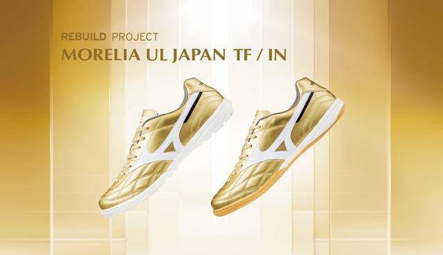 美津浓发布MORELIA UL JAPAN限量足球鞋_手机搜狐网