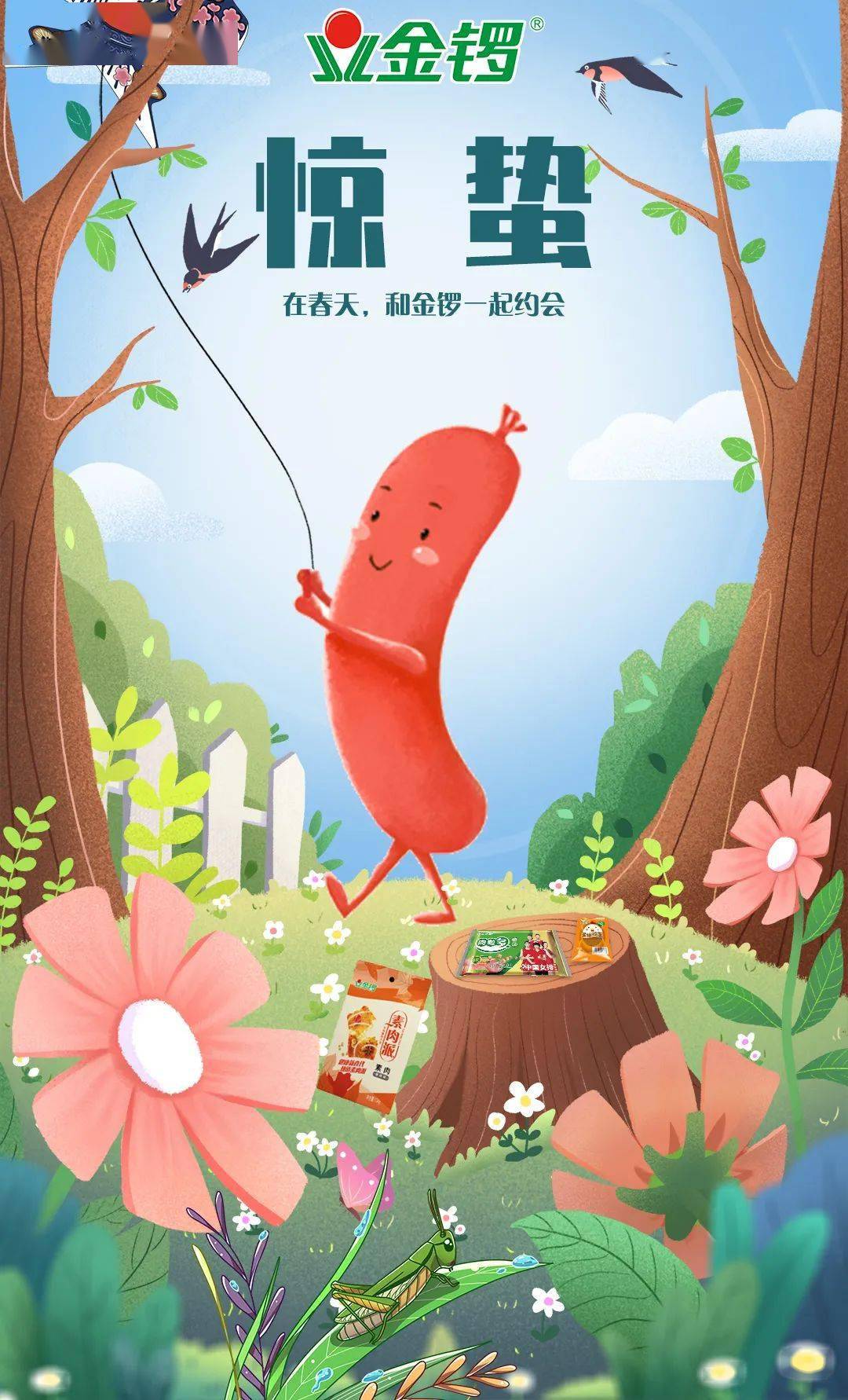 今日什么时间惊蛰 cfc656c8b1ae474d9a1a3b07563b67cb.jpeg