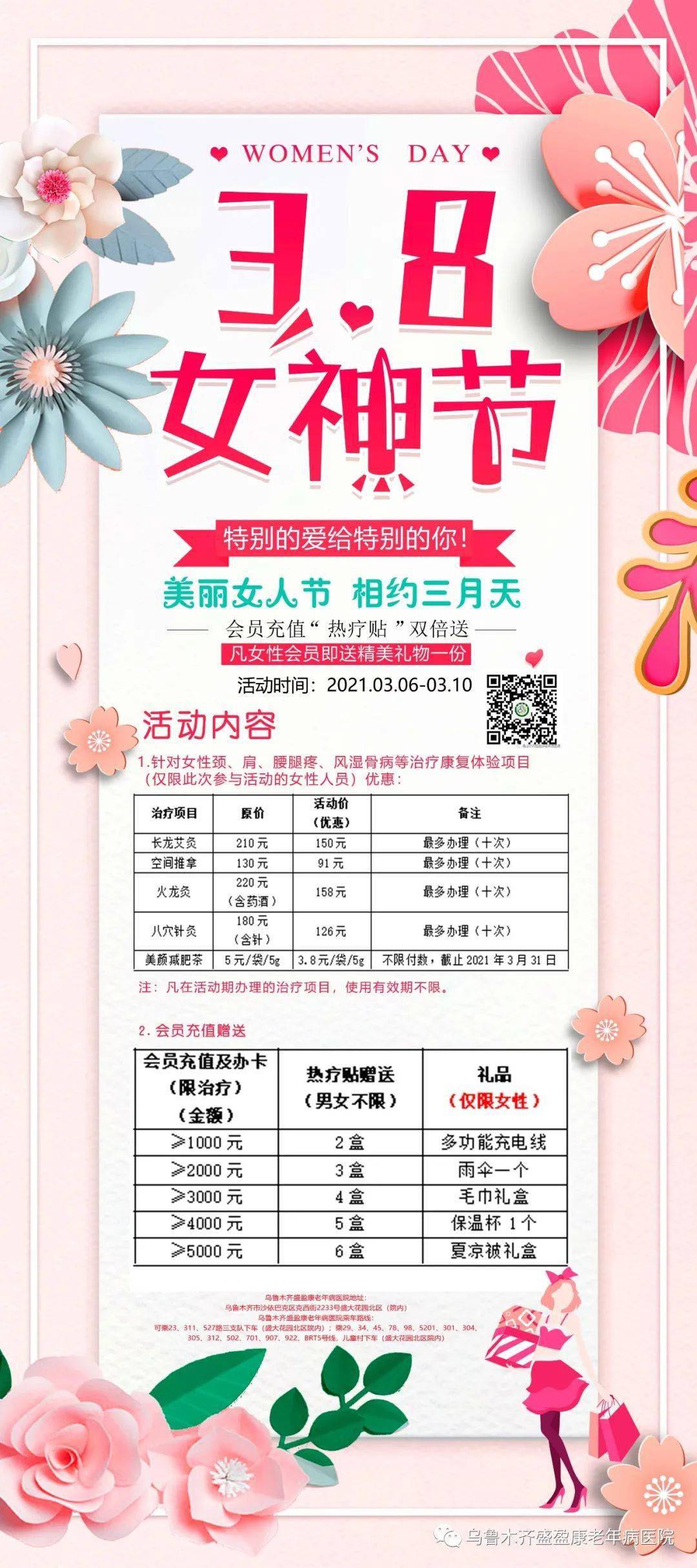 健身房女神节活动安排 d749cd0278db4356afc9e2d9034e3e7e.jpeg