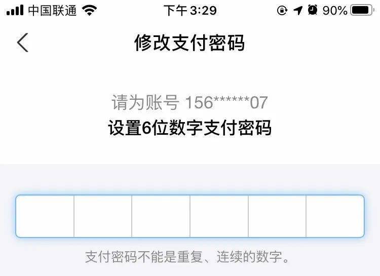转账验证码错误是什么意思啊