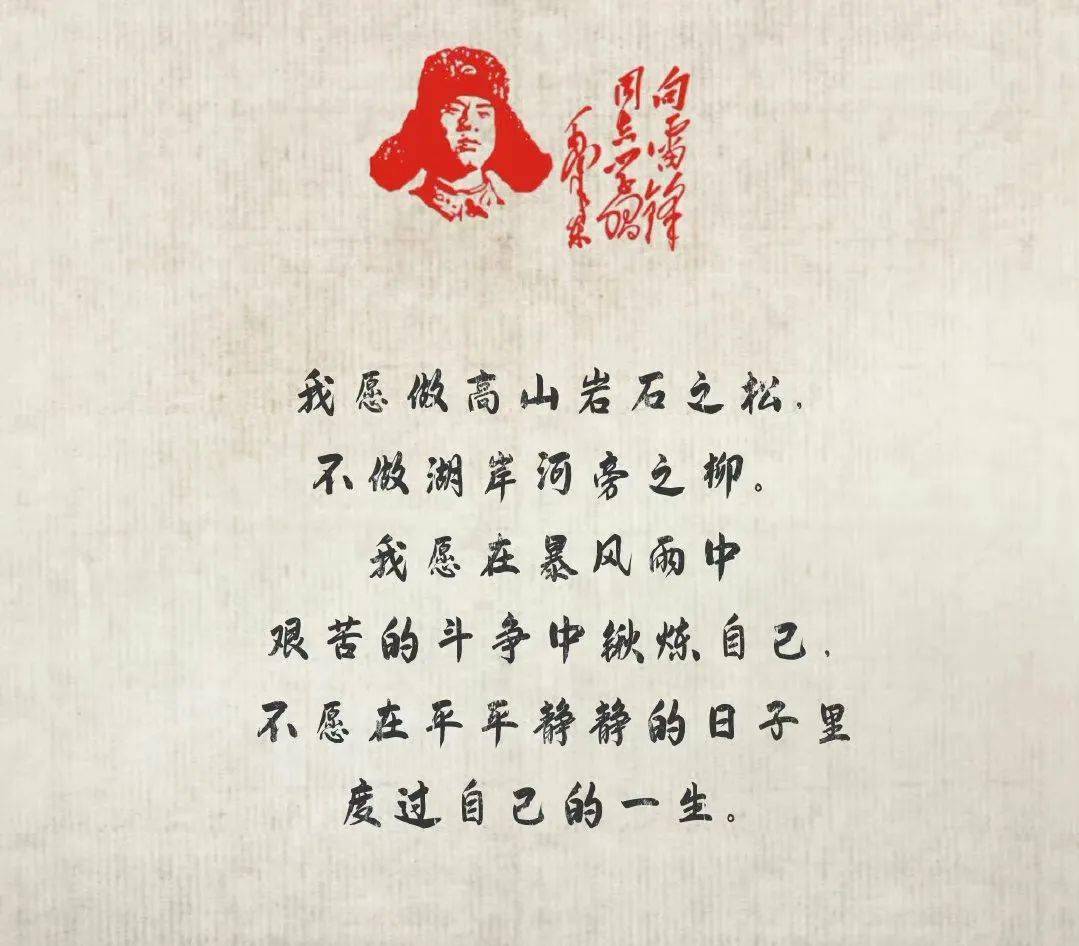 第58个学雷锋纪念日 做一颗永不生锈的"螺丝钉"