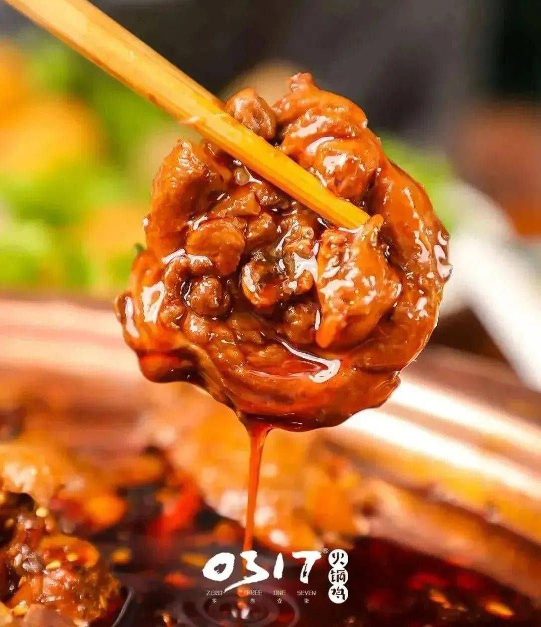 全国连锁0317火锅鸡仅399元购门市价134元套餐明星代言的火锅鸡地道