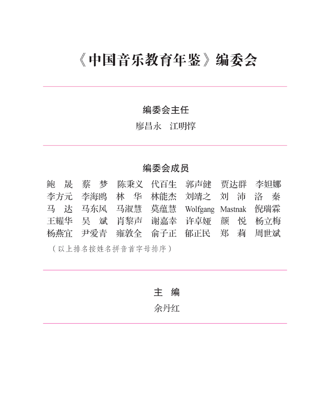 中国要宣教简谱_宣教的中国歌谱我心旋律歌谱(3)