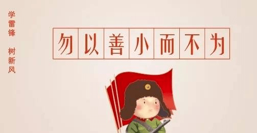 雷锋的故事幼儿园题材 2041f2602eeb4f70bfe0ab4624ef929f.png