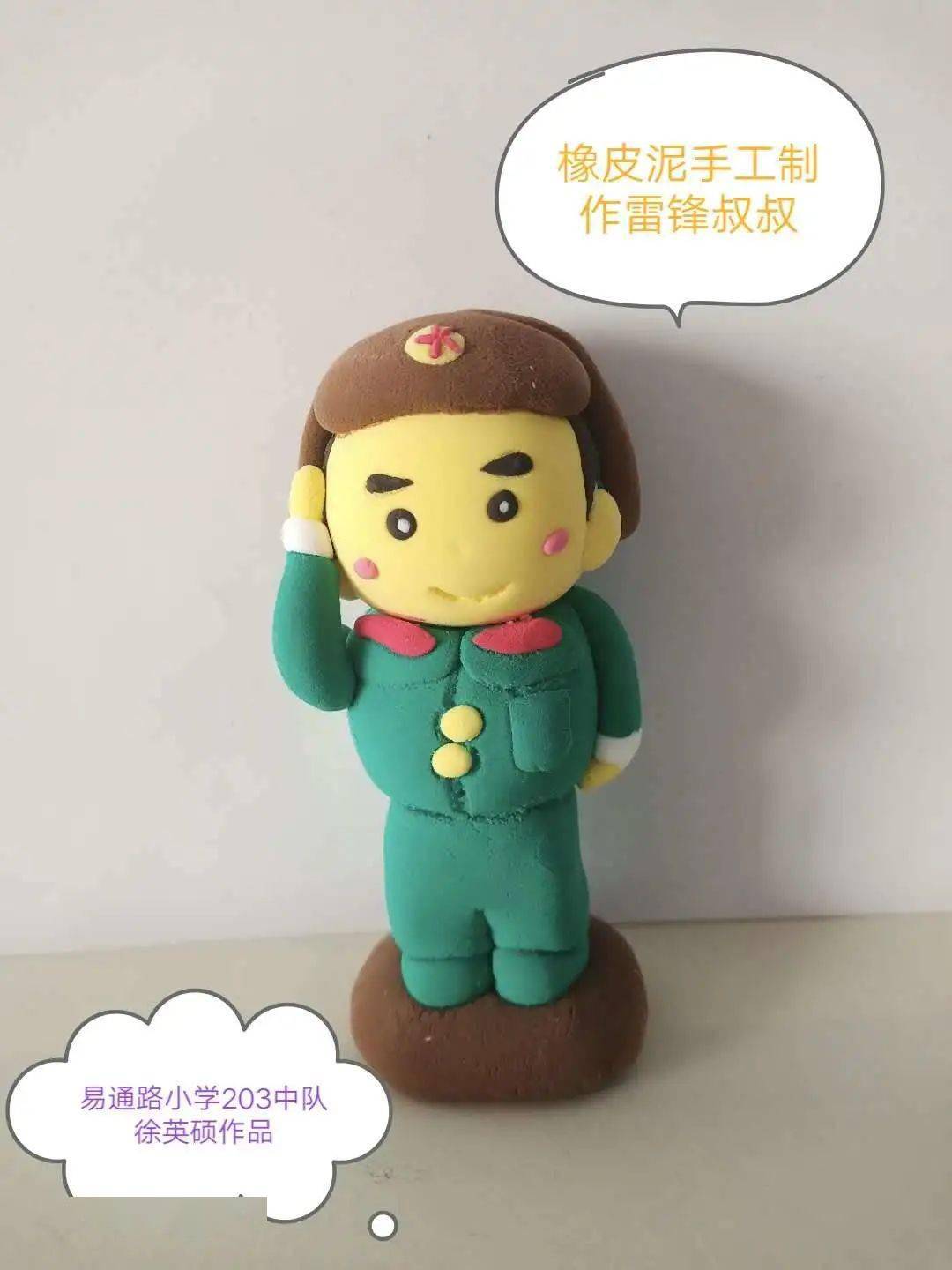 易通路小学的少先队员用手工制作的形式,赞美身边默默无闻,无私奉献的