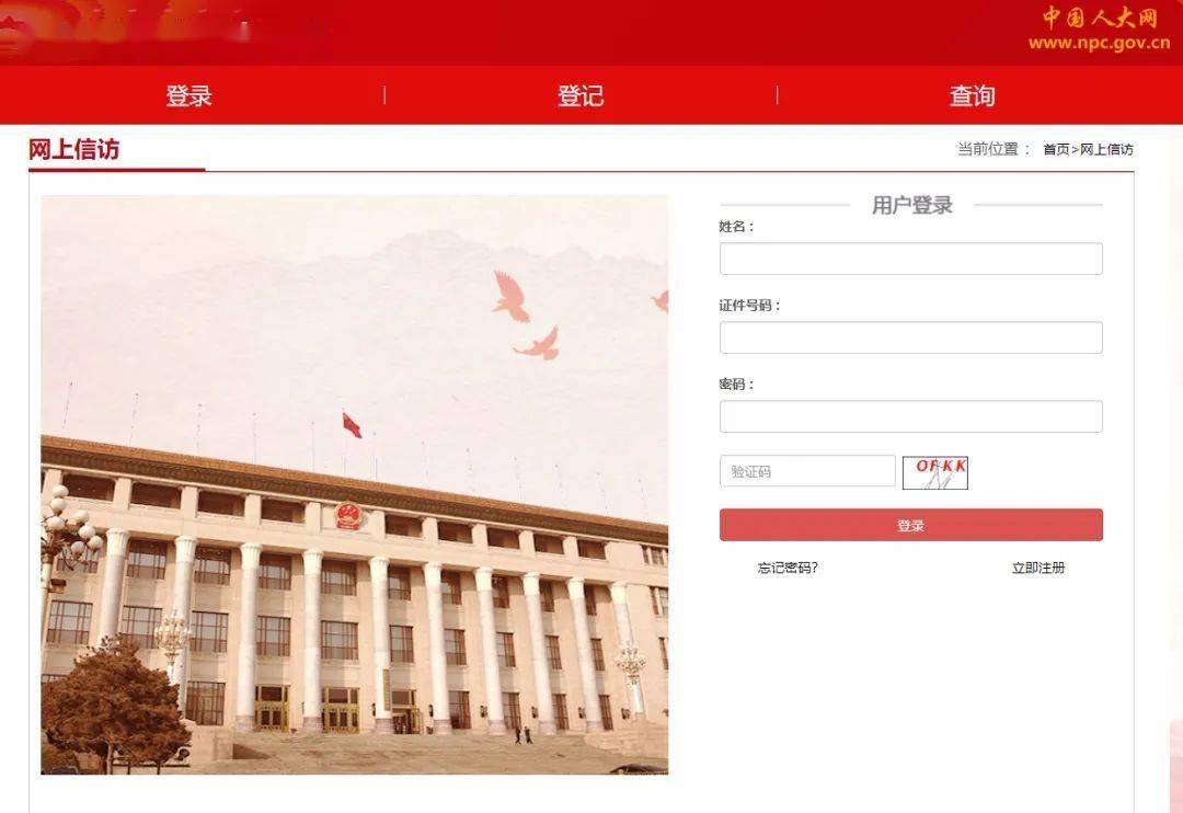 在中国怎么注册党员信息查询