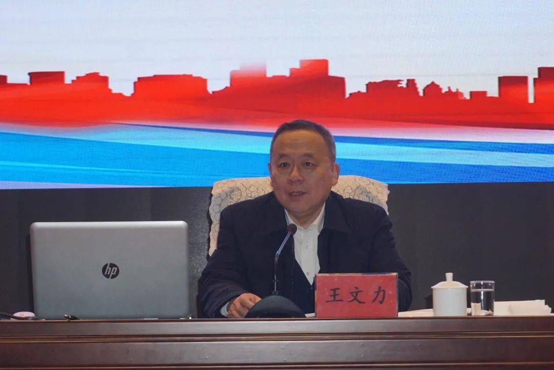 【关注】王文力为第一期市管干部学习贯彻党的十九届五中全会精神集中