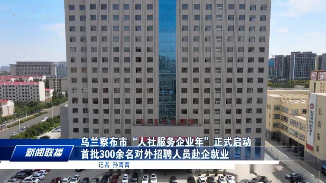 乌兰察布市人口负增长_乌兰察布市地图