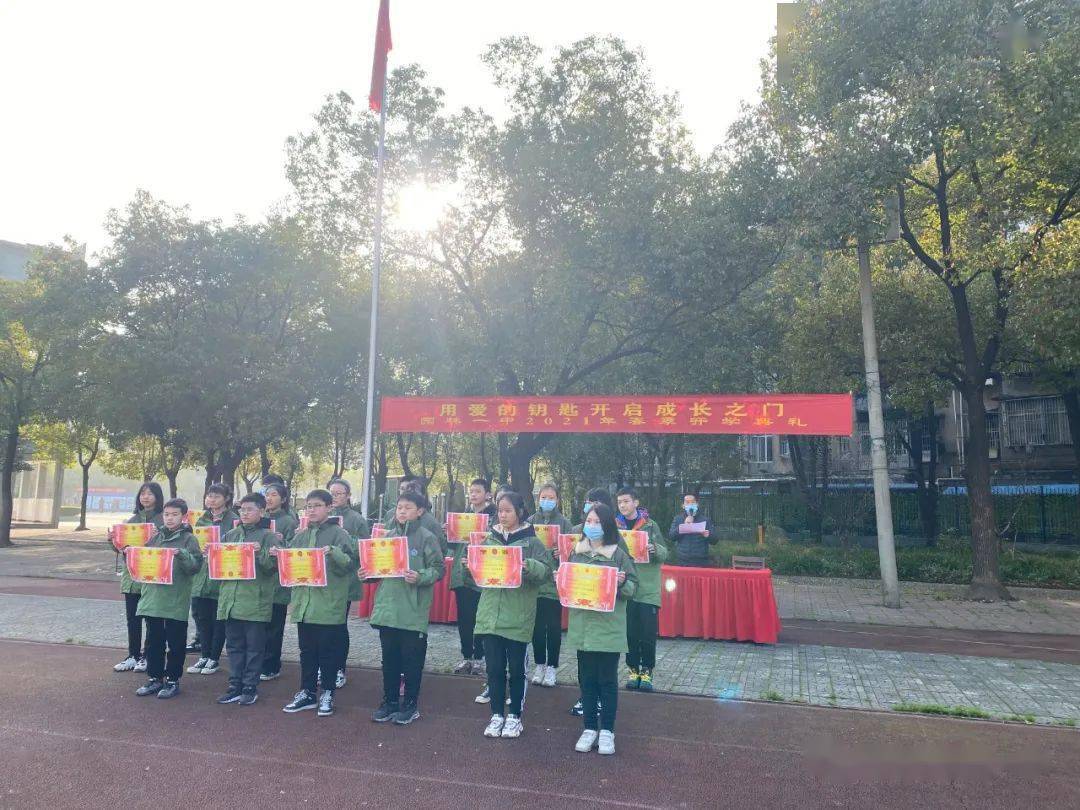 第315期用爱的钥匙开启成长之门园林一中2021年春季开学典礼