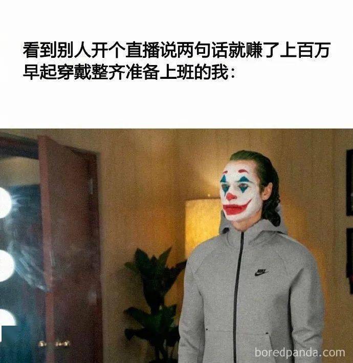 真实打工人沙雕梗图请停止偷窥我的生活