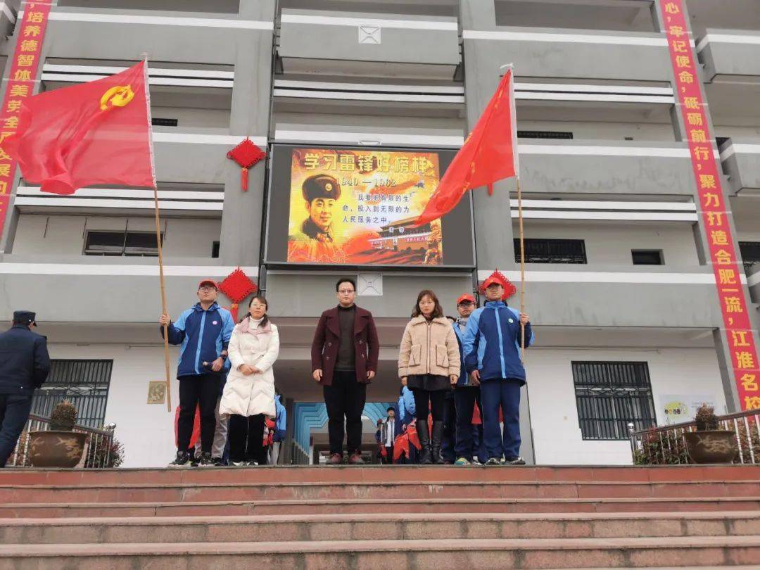 巢湖市烔炀中学开展弘扬雷锋精神参与志愿服务公益活动