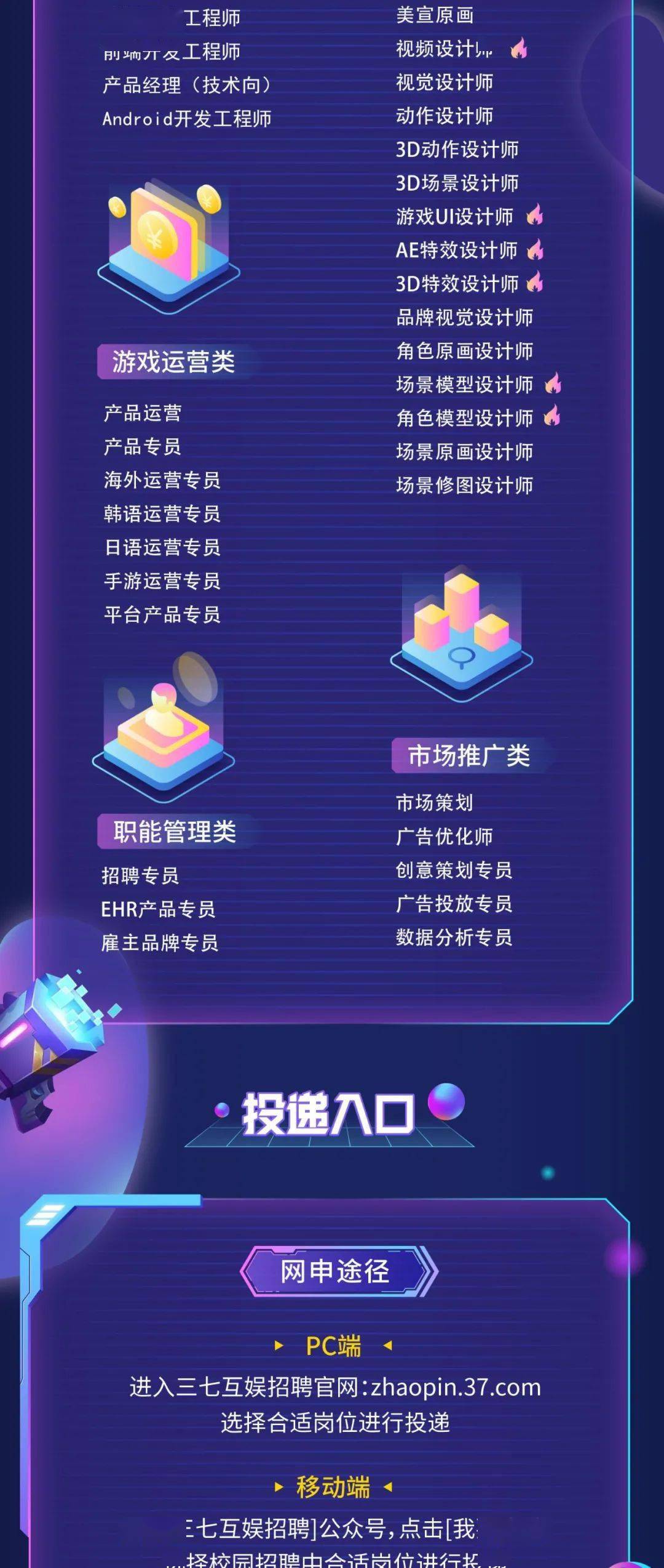 2021校招三七互娱2021春季校园招聘正式启动