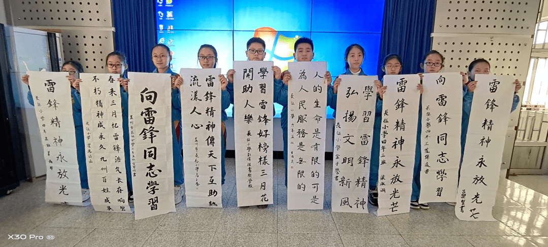 雷锋精神我传承 翰墨书写新时代——盖州市长征小学"学雷锋纪念日"
