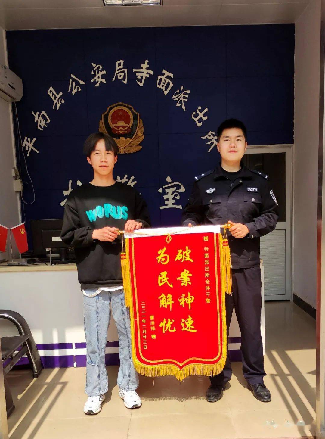 平南这位民警找回遗失手机群众赠锦旗表谢意