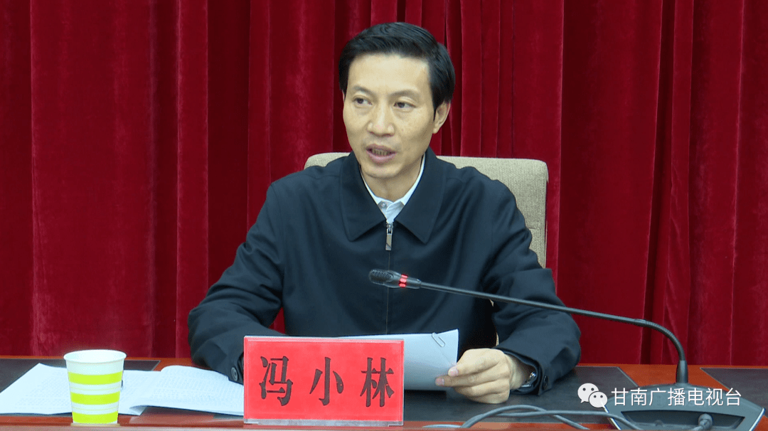 2021年甘南州卫生健康工作会议召开_冯小林