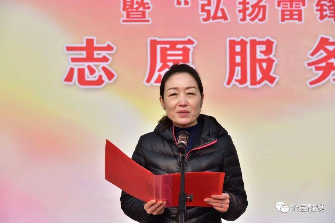 沧县举办"拆违建,促创城,畅交通,增绿量,优环境"活动暨"弘扬雷锋精神