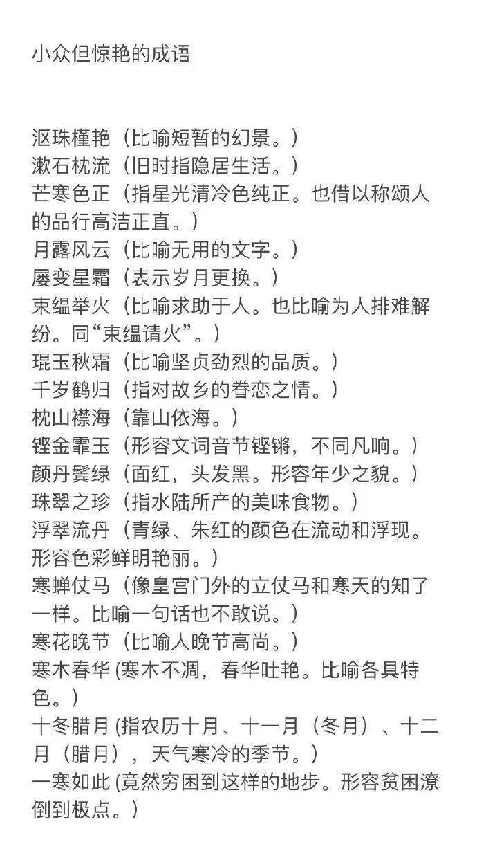 众如什么成语_成语故事图片