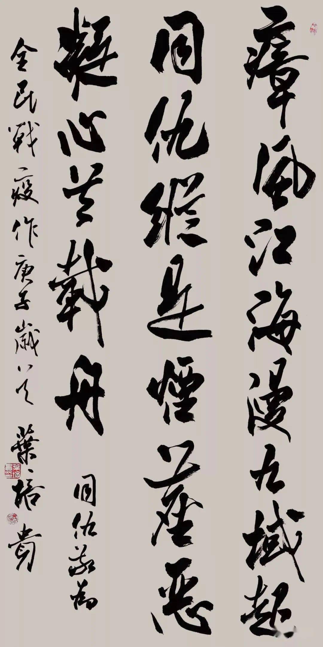 叶培贵战疫书法的思考