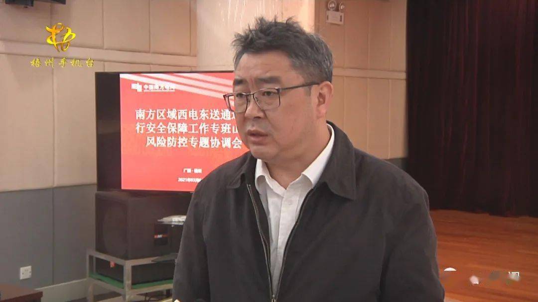 南方电网公司生技部副总经理杨泽明:"接下来我们南网公司,将落实本次