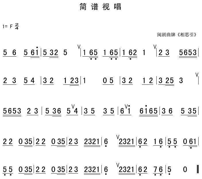 每天一条简谱视唱_简谱视唱100条(3)