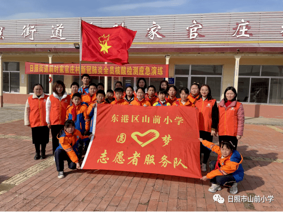 东港区山前小学南湖镇中心小学开展"传承雷锋精神 争做新时代好队员"