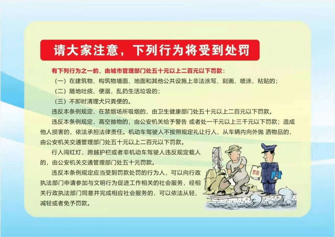 文明禮儀我先行,一起學習《河南省文明行為促進條例》