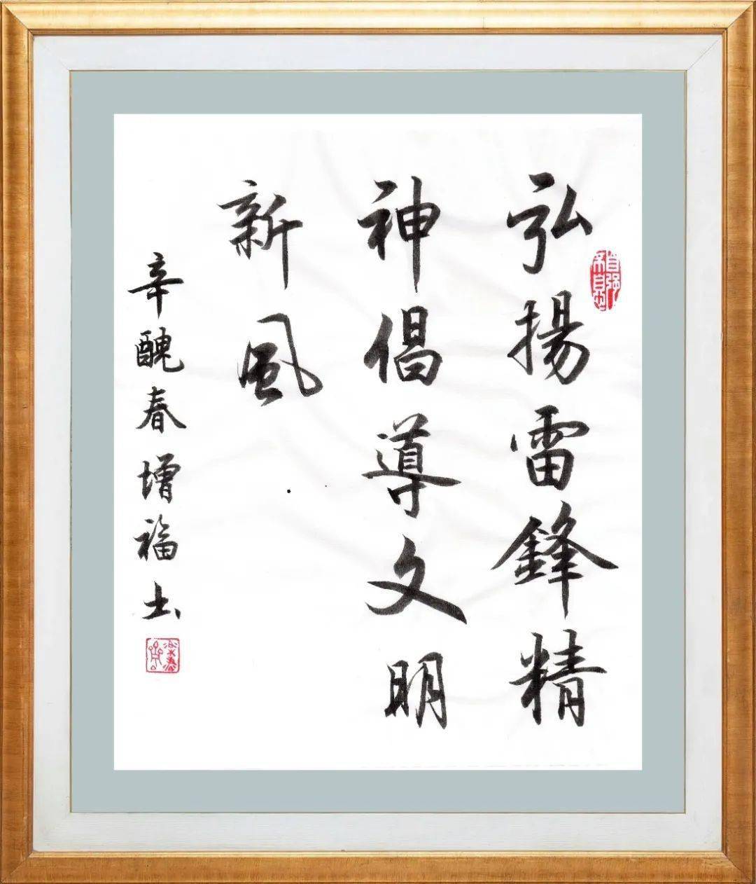 学习雷锋薪火相传五大连池市和平镇开展学习雷锋志愿行系列活动