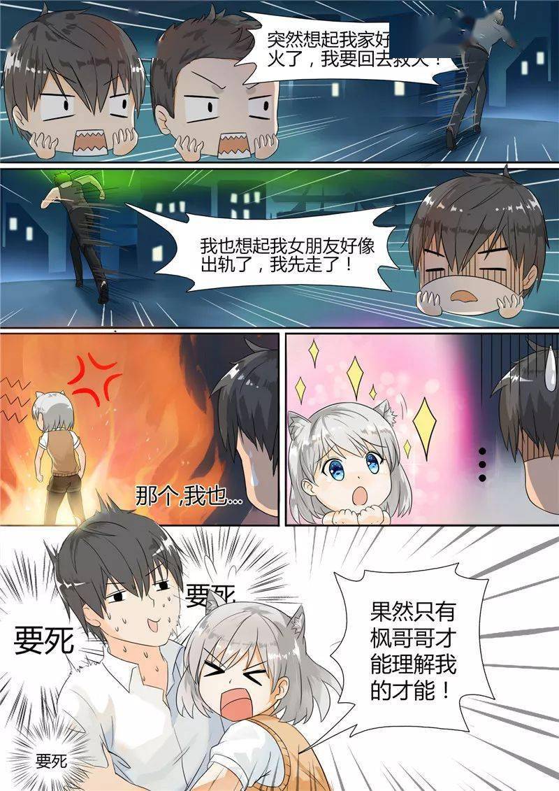 漫画岛被迫签约保密协议还禁止谈恋爱这是什么梗呀