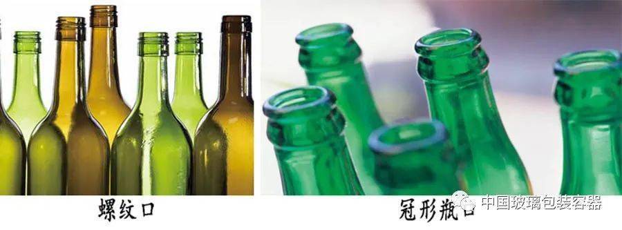 玻璃包装容器的设计 四 玻璃容器的结构 瓶口