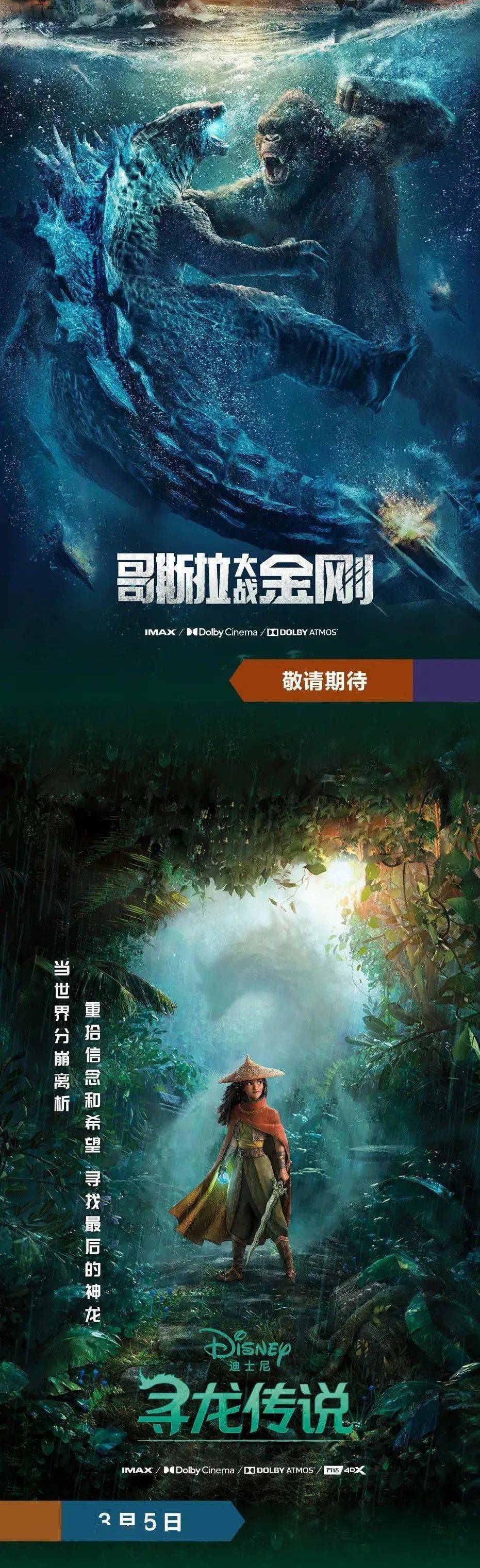 3月电影推荐 合作