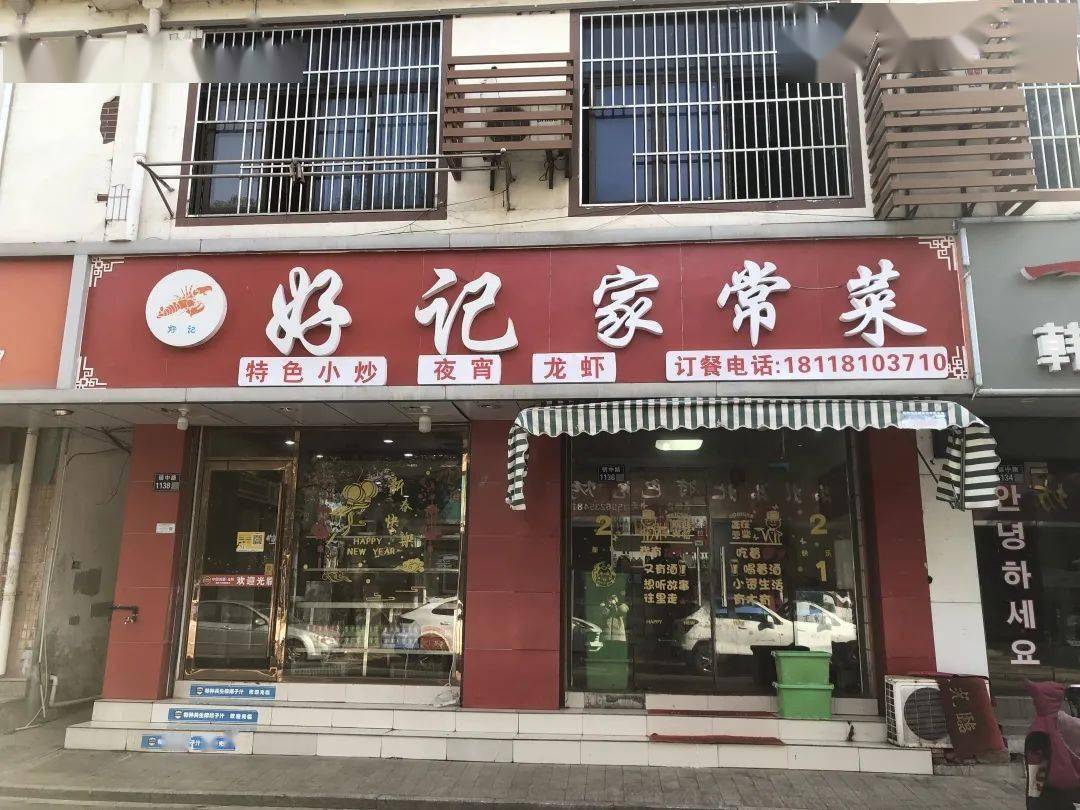 饭店门头照片 实拍图片