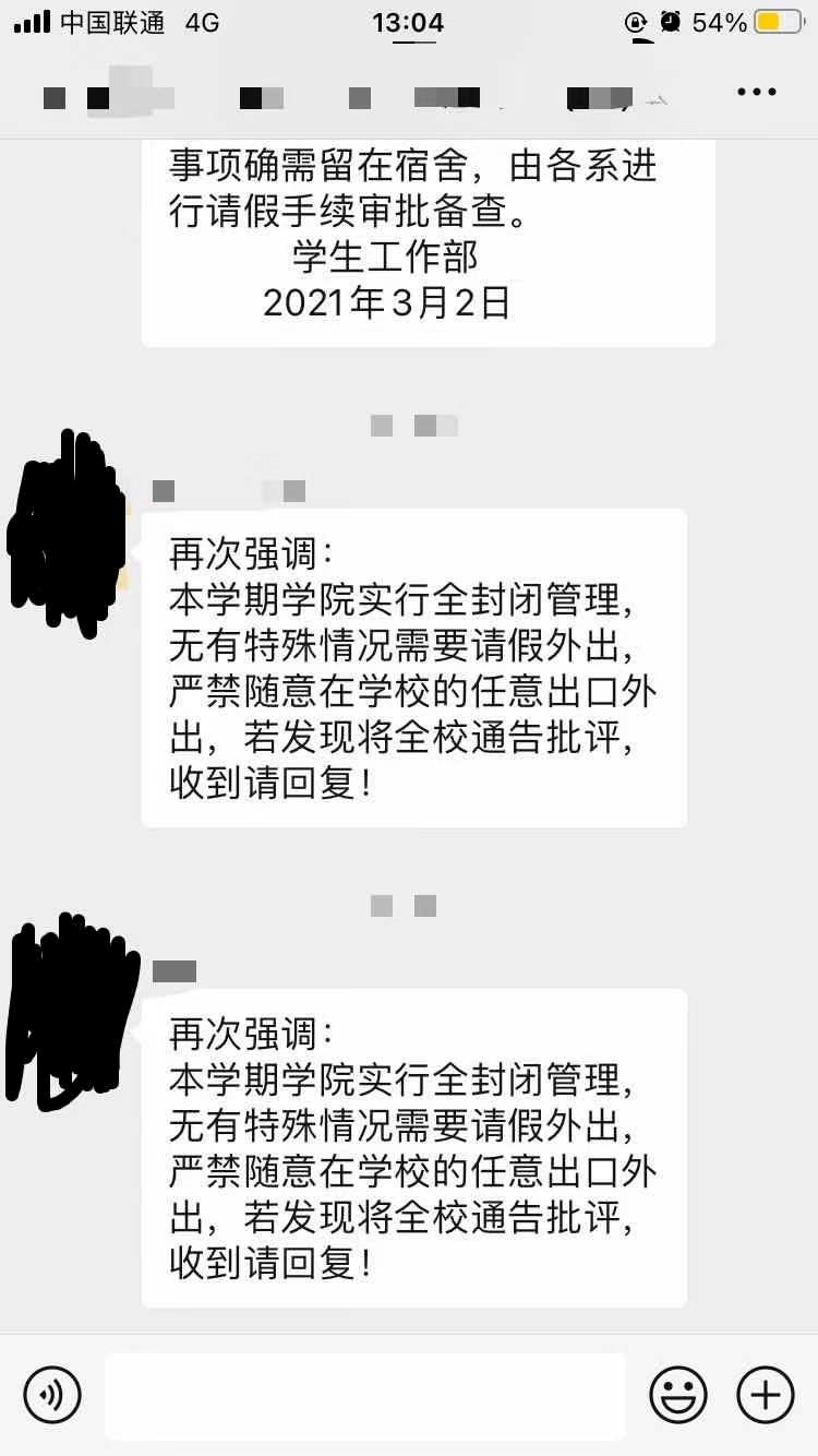 快看!广东大学停课管理!太严格了!!
