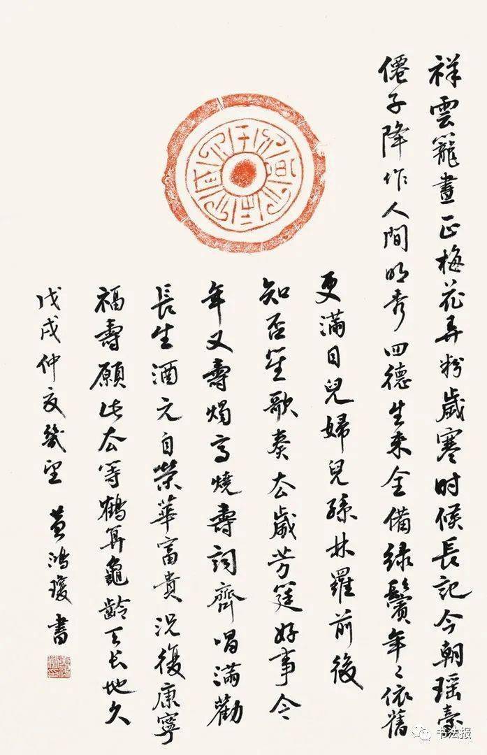 兰亭奖得主黄鸿琼破解楷书临创难题