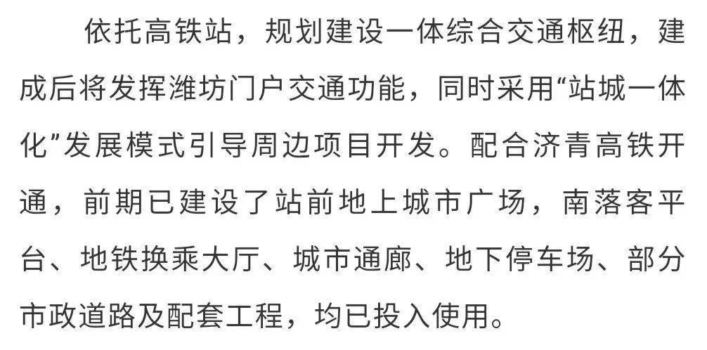 青烟威潍日经济总量(2)