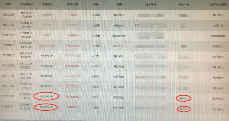将13万元转到自己的银行卡上,发现能成功提现,这让她彻底打消了疑虑。