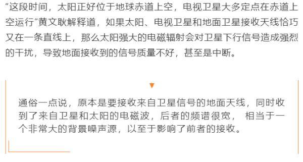 太阳|注意！你家电视最近可能会变成这样