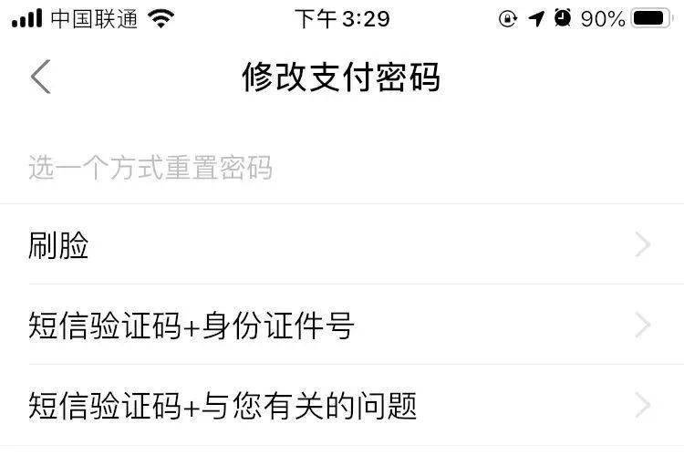 微信付款短信验证是什么样的