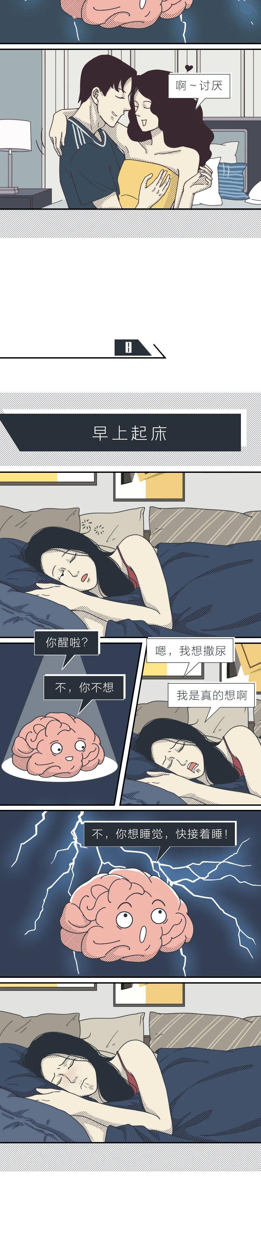 成年人難以控制的生理衝動