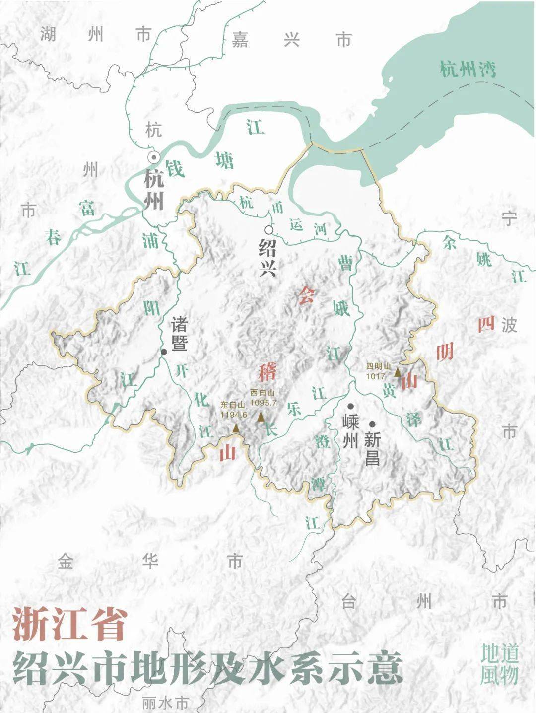 会稽山脉地图图片