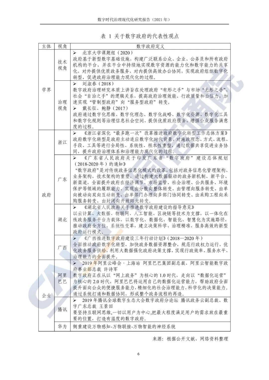 文章配图-12