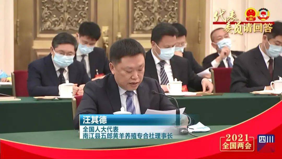 好网民看两会 请听全国人大代表的"巴中声音"_汪其德