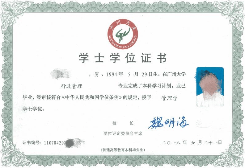 学位，你需要了解一下