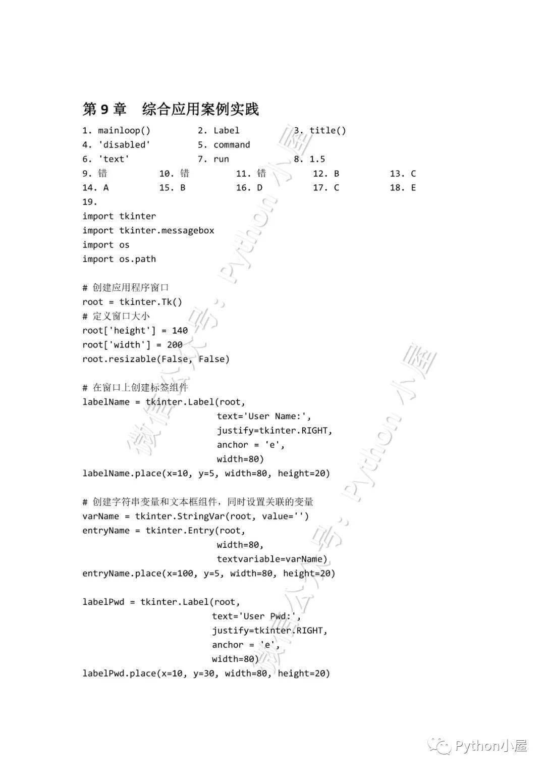 python程序设计入门与实践219道课后习题答案